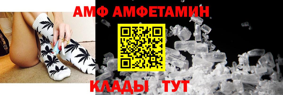 АМФ 97% Калининград