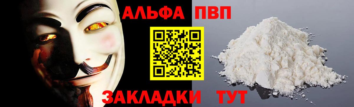 A PVP мука Калининград