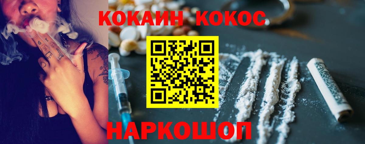 Кокаин 99% Калининград