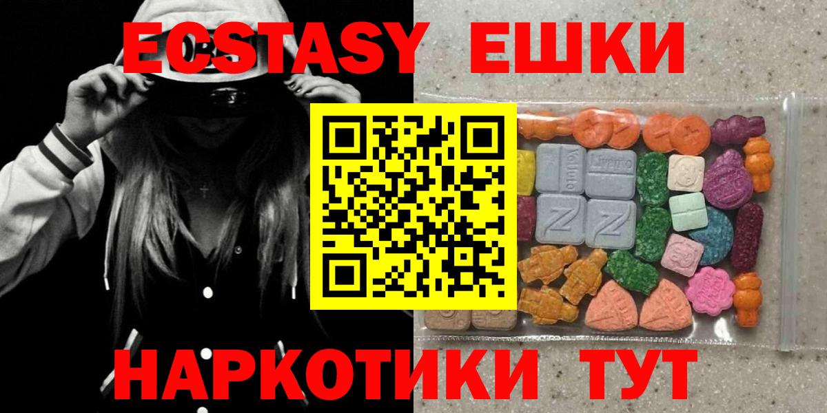 Ecstasy Cube  Вход с VPN  Калининград 
