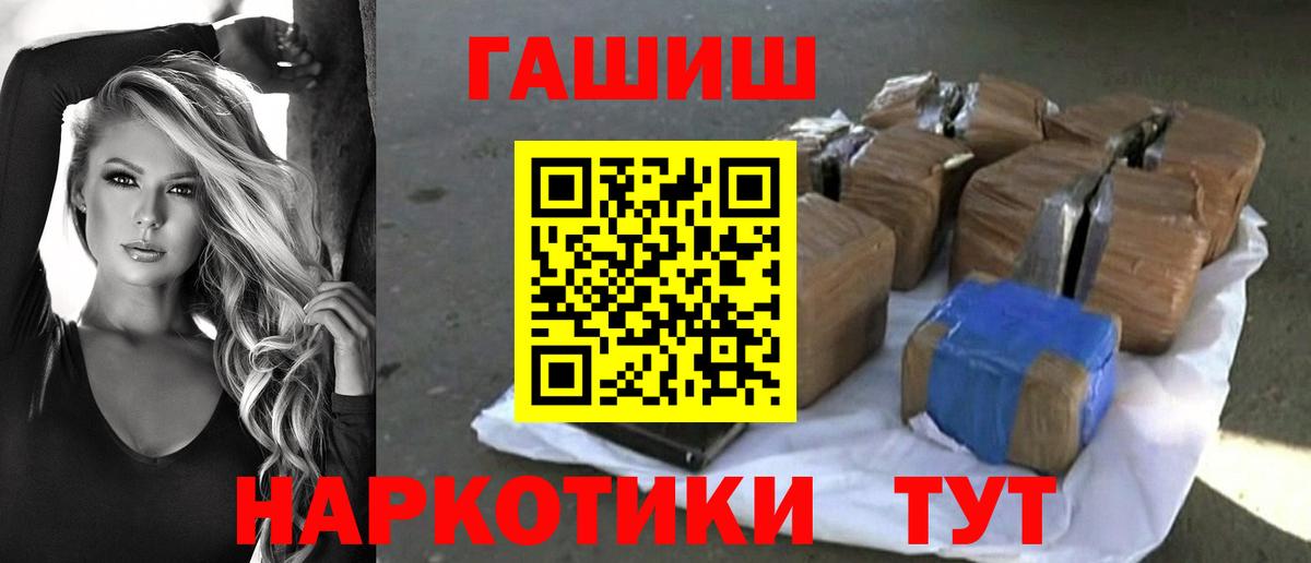 Калининград  ГАШИШ Ice-O-Lator  ГАШ гашик  Вход с VPN 