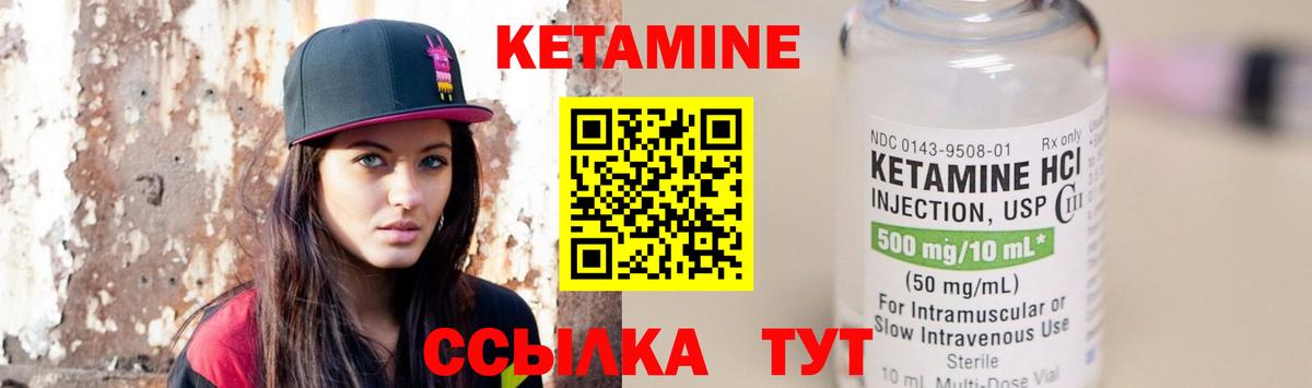 КЕТАМИН VHQ  Вход с VPN  Калининград  КЕТАМИН VHQ 