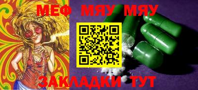 мет Ливны