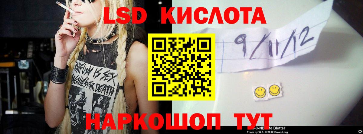 Лсд 25 экстази  ЛСД экстази кислота  Калининград  Вход с VPN  ЛСД экстази ecstasy 
