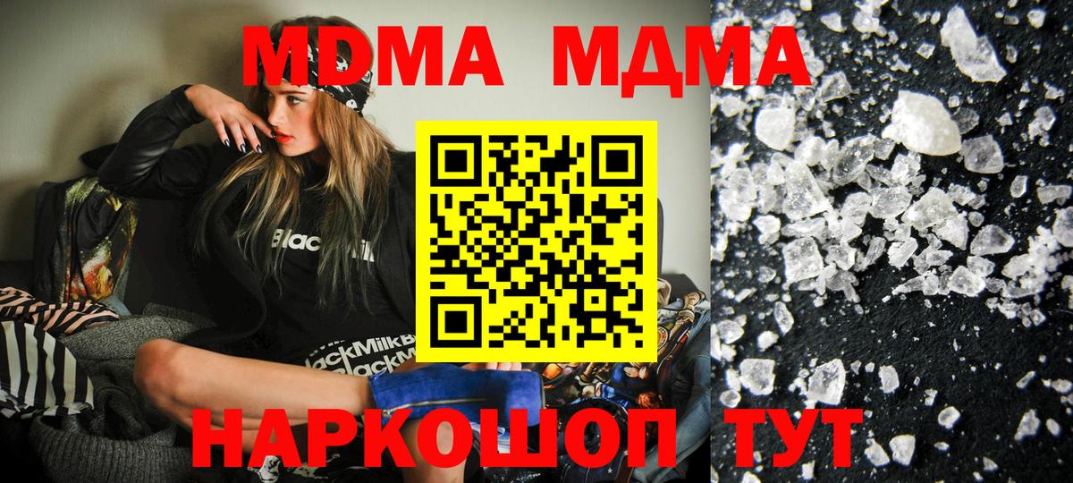 Калининград  МДМА Molly  MDMA  MDMA кристаллы  Вход с VPN 