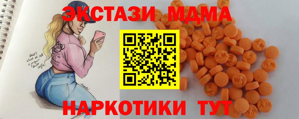 МДМА кристаллы Калининград