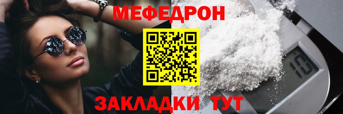 где продают   Вход с VPN  МЯУ-МЯУ mephedrone  Калининград  Мефедрон mephedrone  Мефедрон 