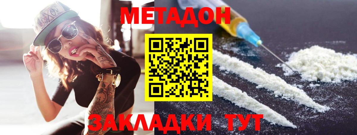 Калининград  МЕТАДОН мёд  Вход с VPN  МЕТАДОН мёд 
