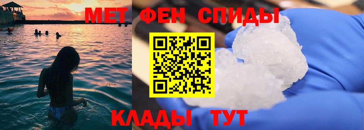 Первитин кристалл Калининград