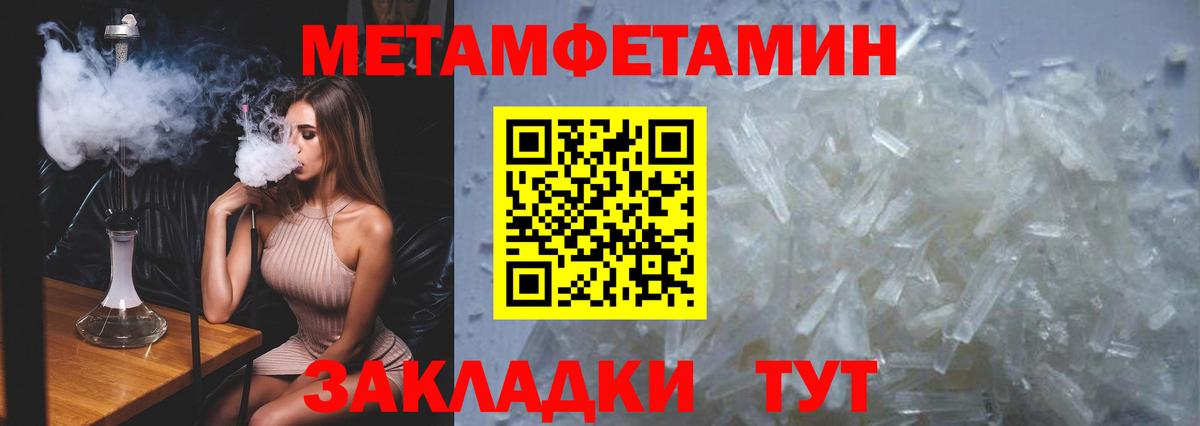 Первитин пудра  Вход с VPN  Метамфетамин  Калининград 