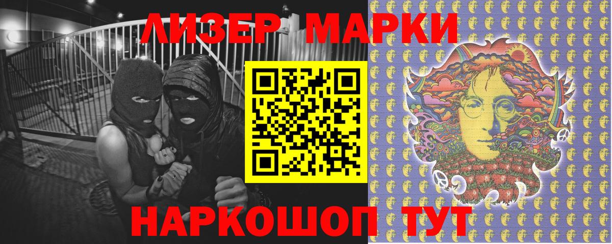 Марки NBOMe 1500мкг Калининград