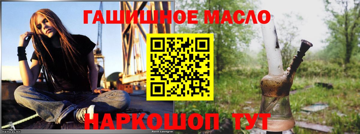 Дистиллят ТГК гашишное масло  Вход с VPN  Калининград  Дистиллят ТГК вейп 