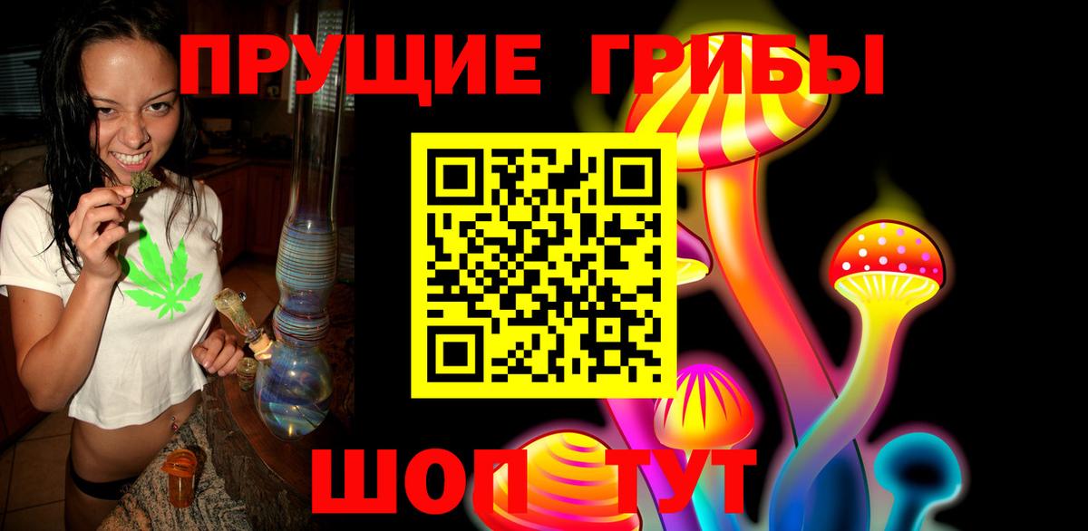 Псилоцибиновые грибы ЛСД Калининград